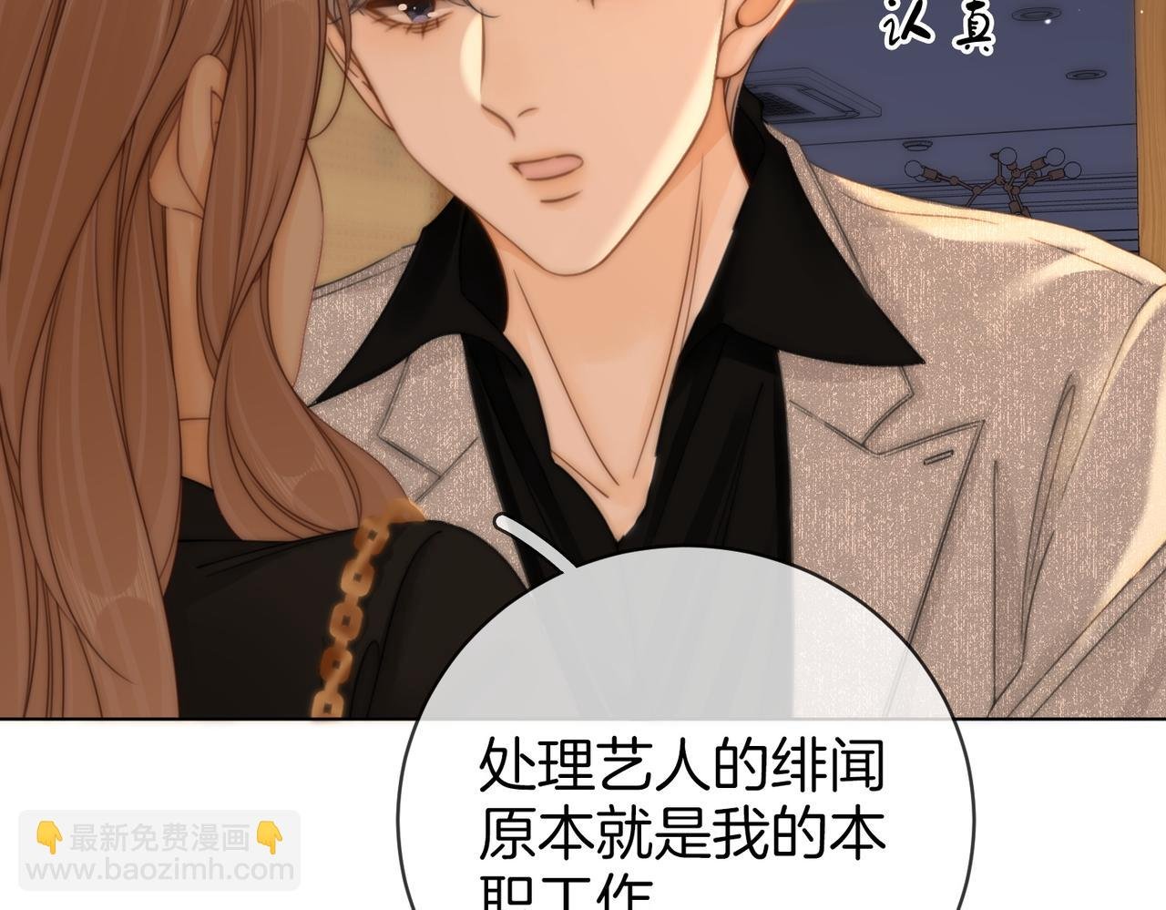 第三十话：噩梦惊醒