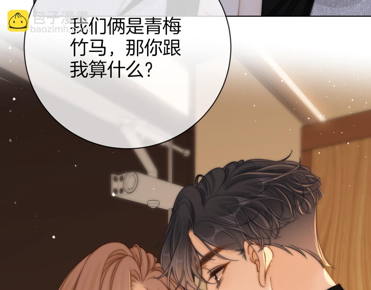 第三十话：噩梦惊醒
