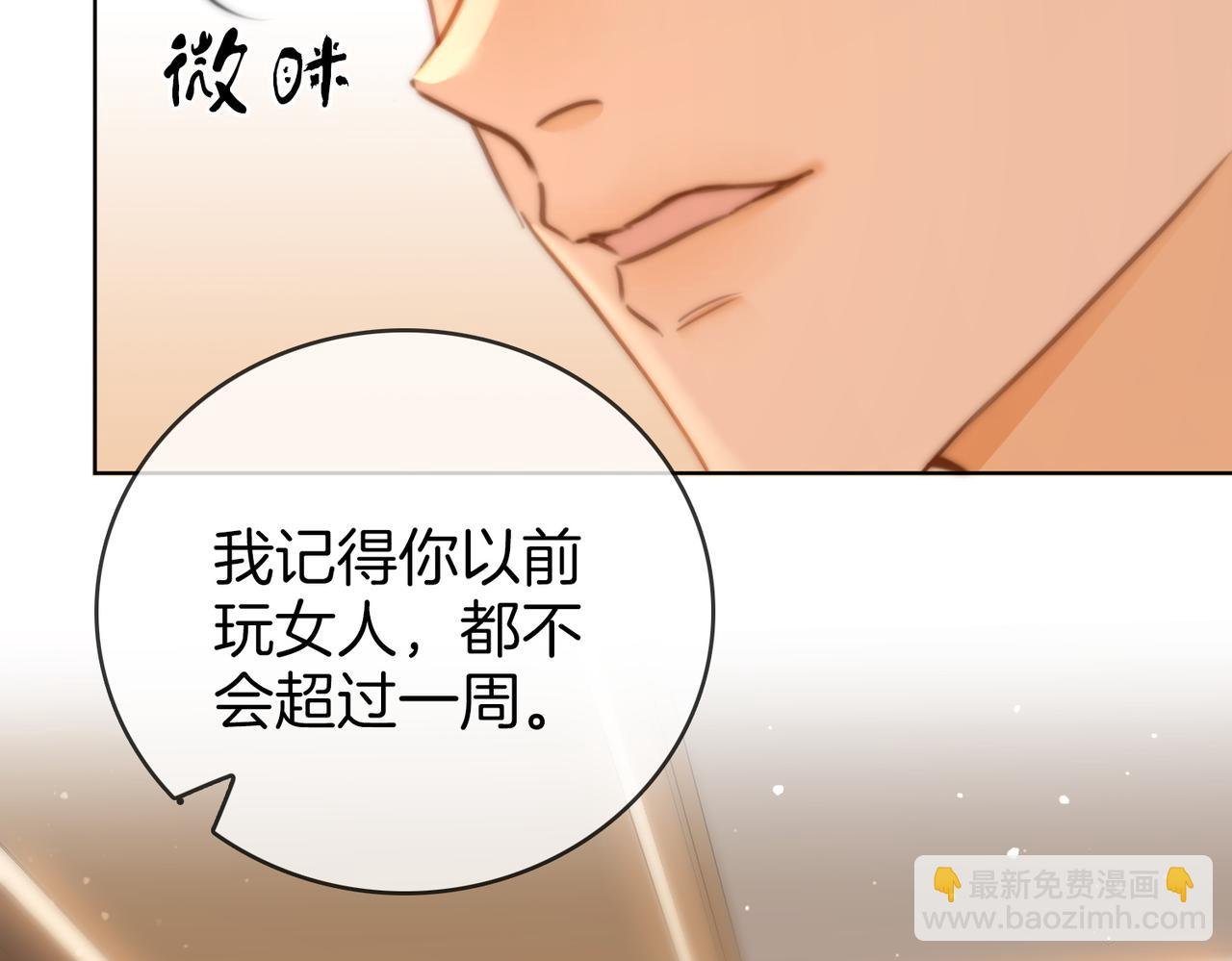 第三十话：噩梦惊醒
