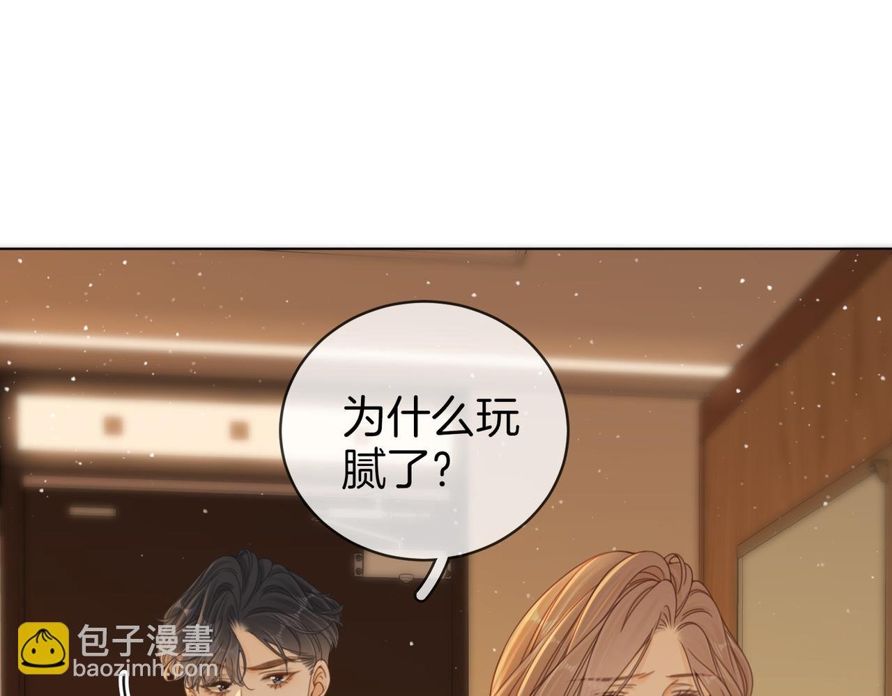 第三十话：噩梦惊醒