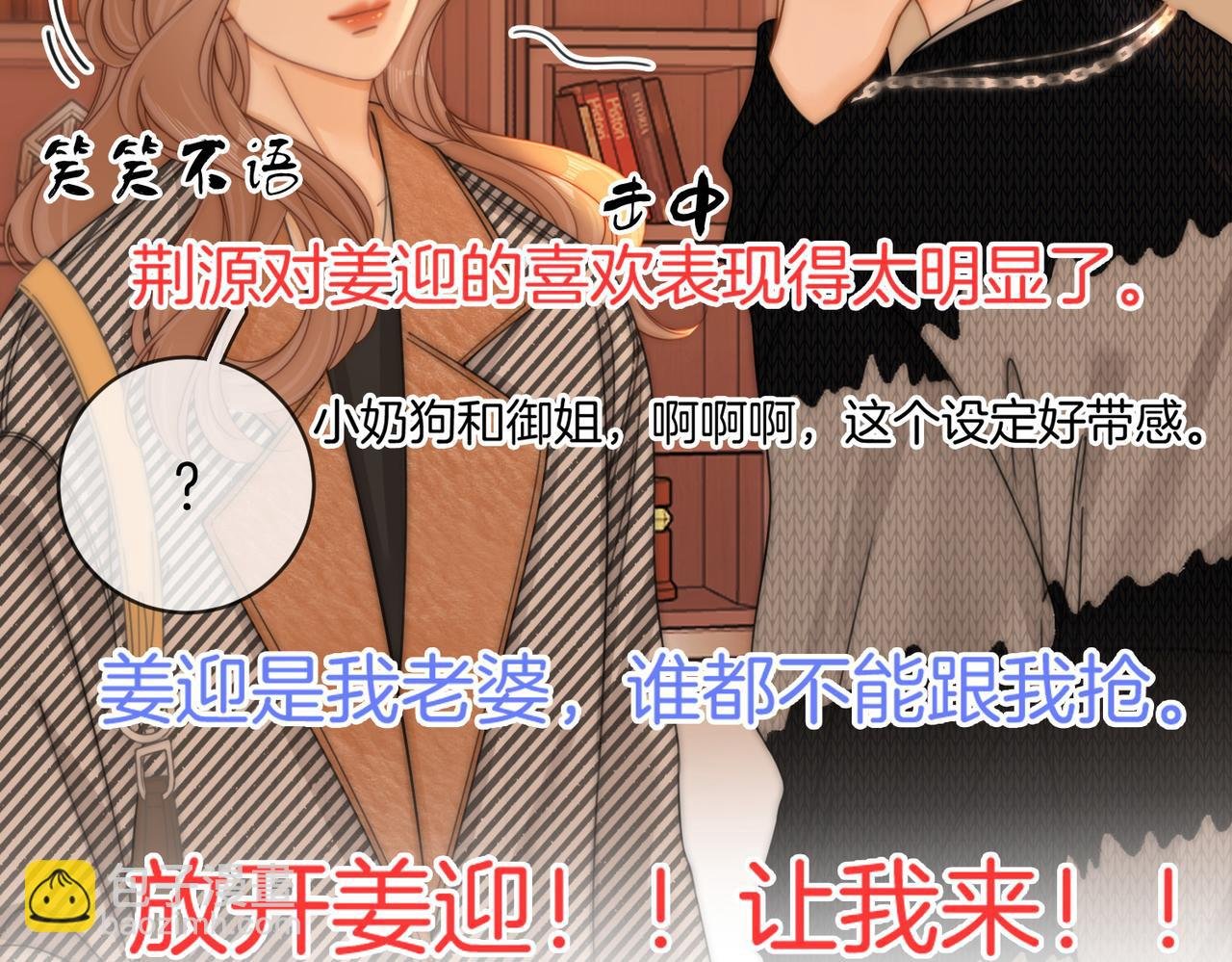 第三十一话：翻脸不认人
