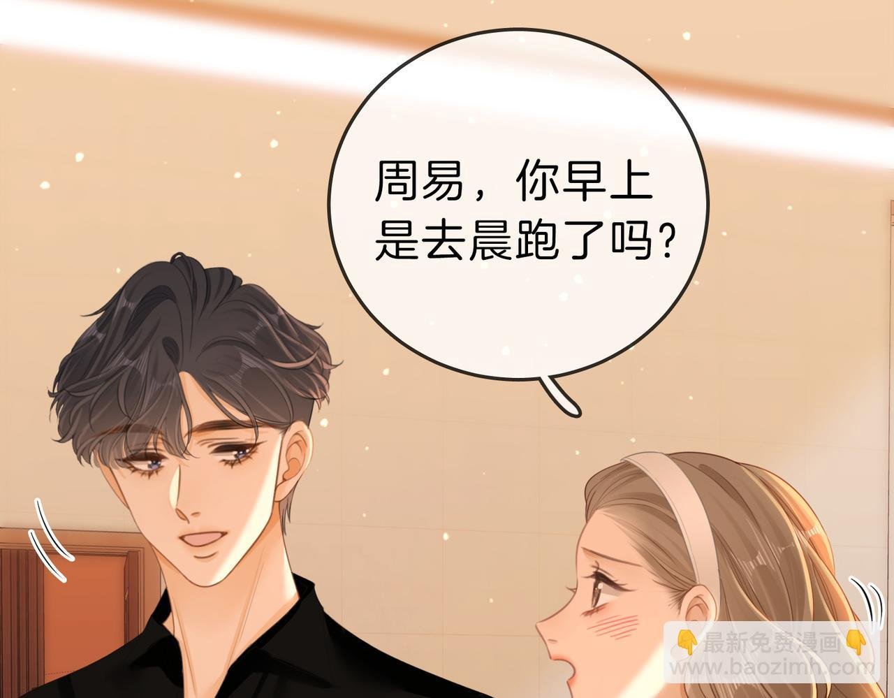 第三十一话：翻脸不认人