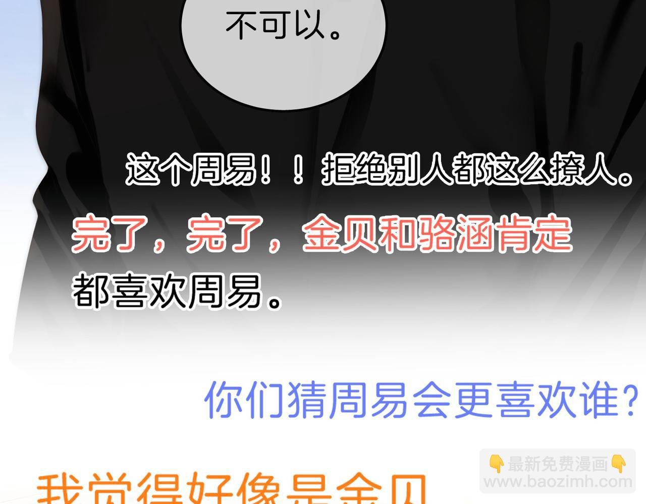 第三十一话：翻脸不认人