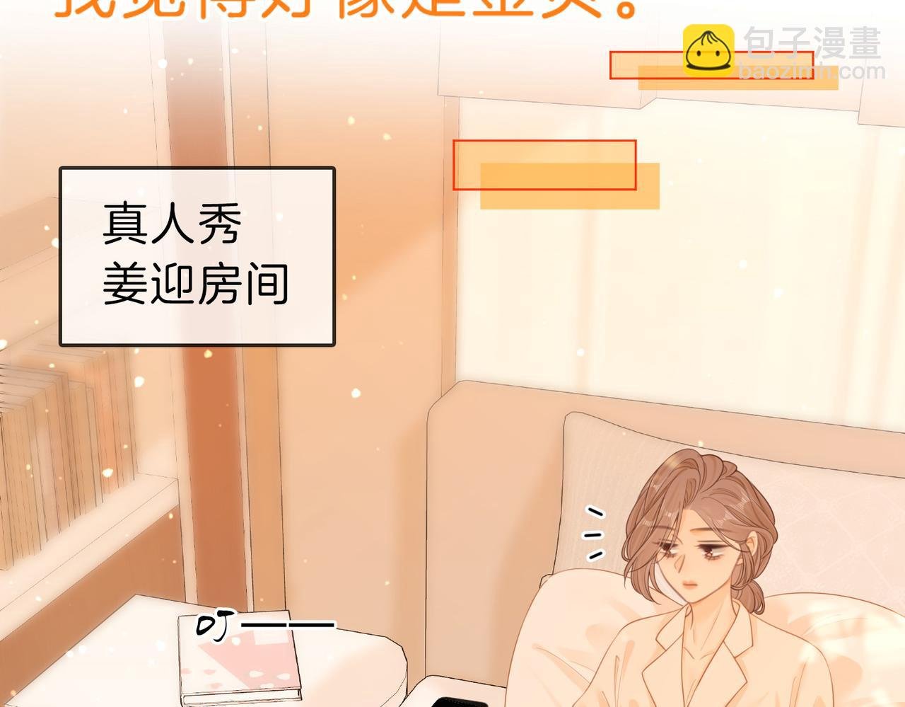 第三十一话：翻脸不认人