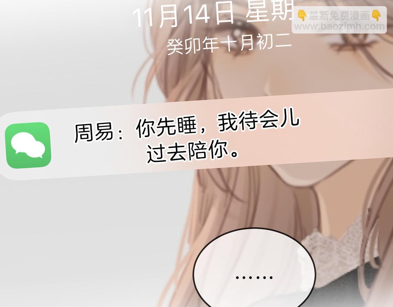 第三十一话：翻脸不认人