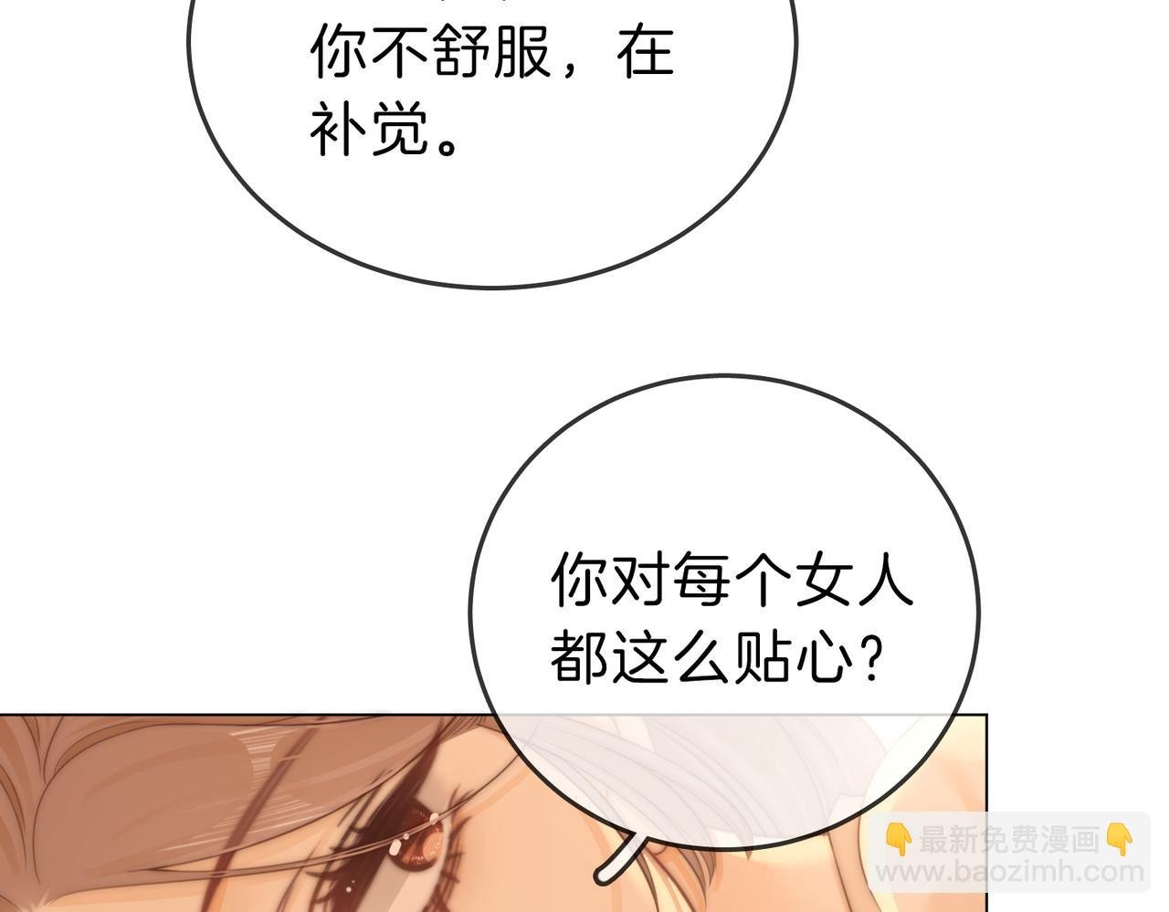 第三十二话：在聊什么？