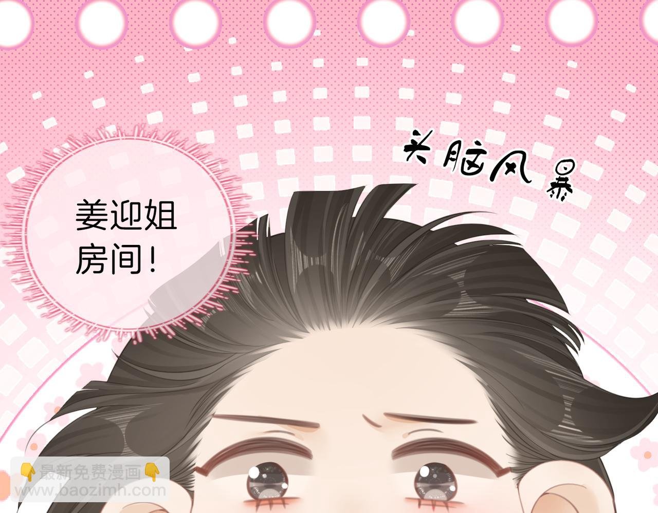 第三十二话：在聊什么？