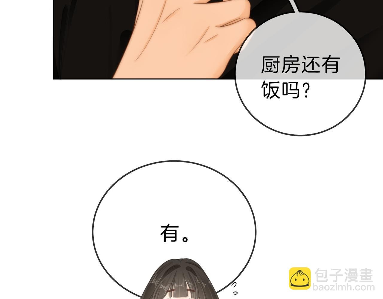 第三十二话：在聊什么？