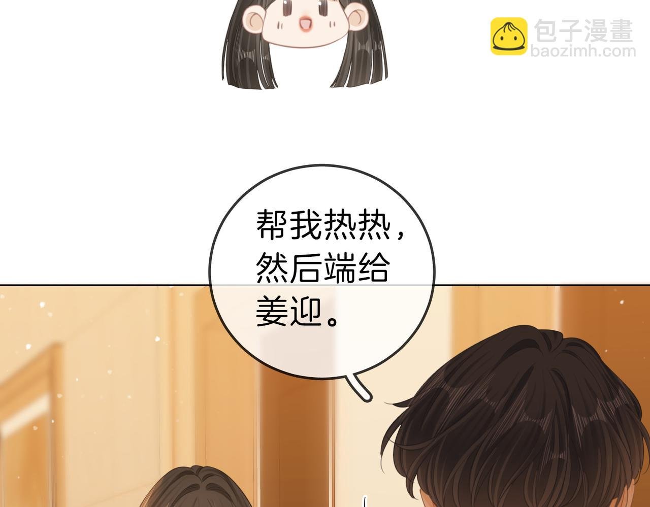 第三十二话：在聊什么？