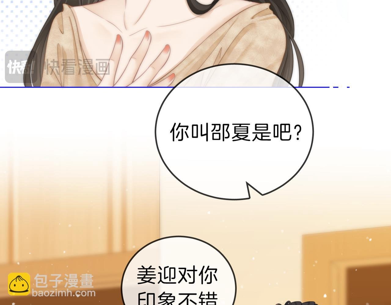 第三十二话：在聊什么？