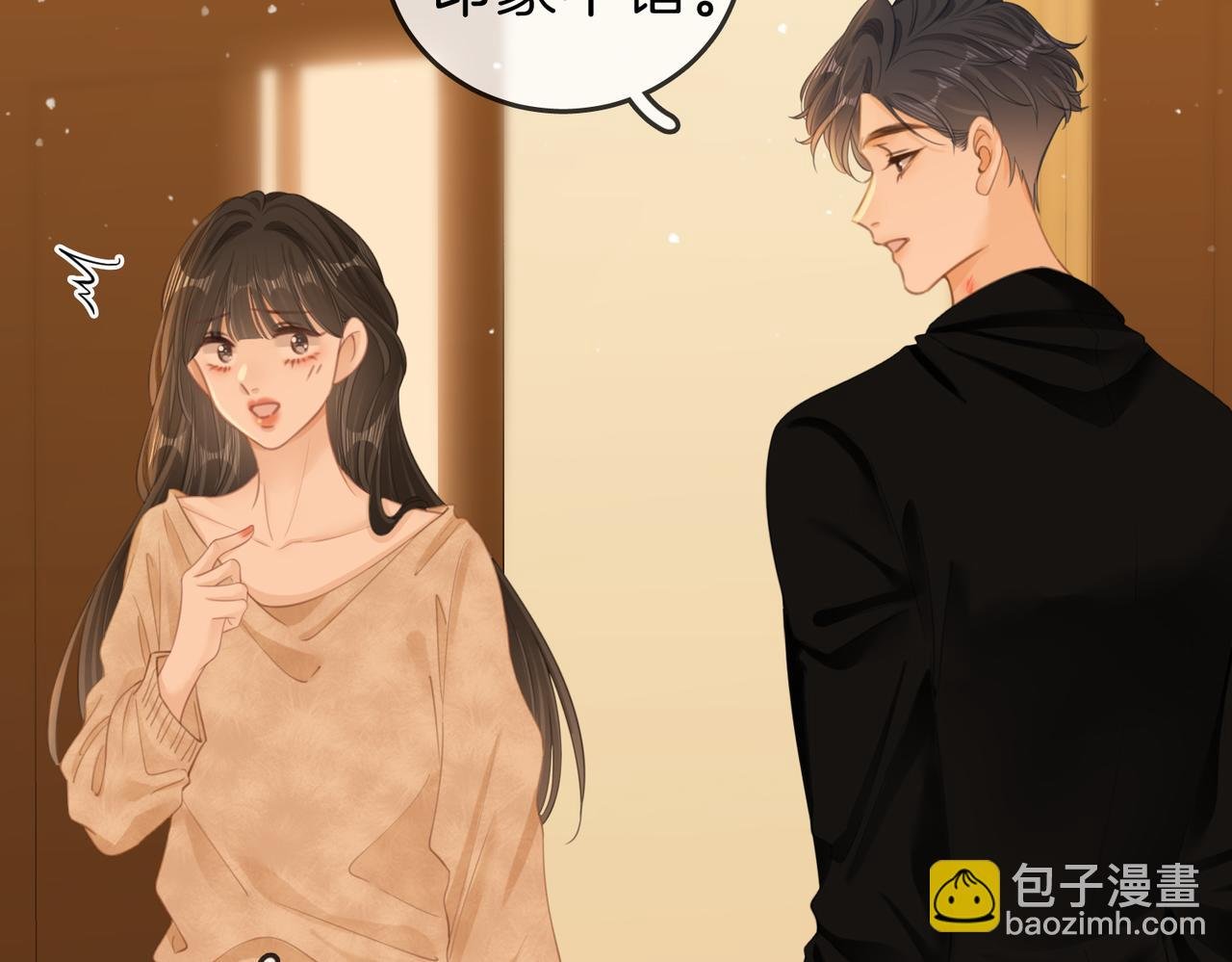 第三十二话：在聊什么？
