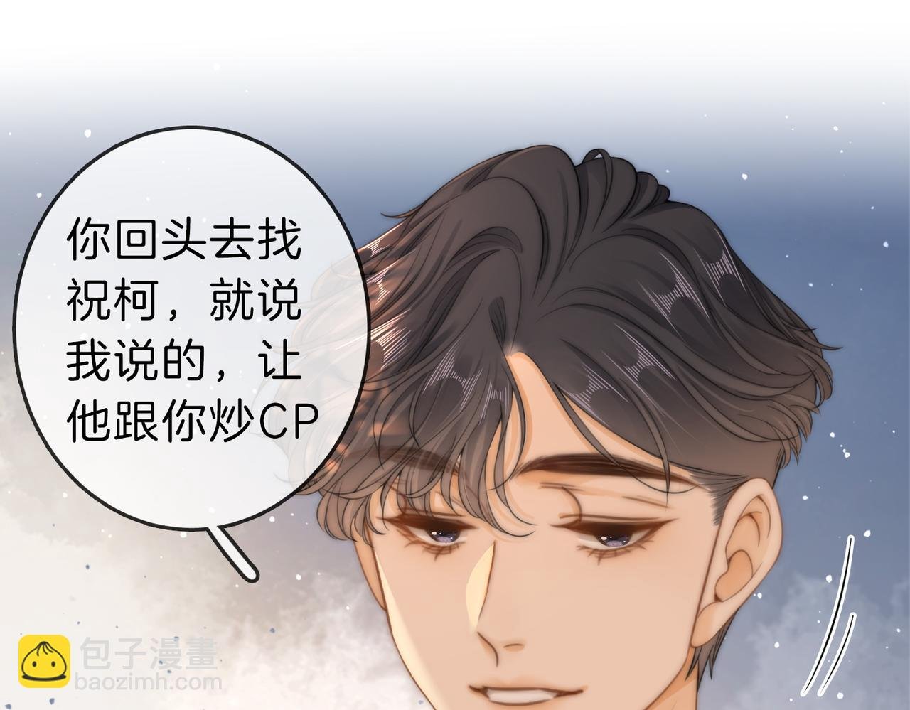 第三十二话：在聊什么？