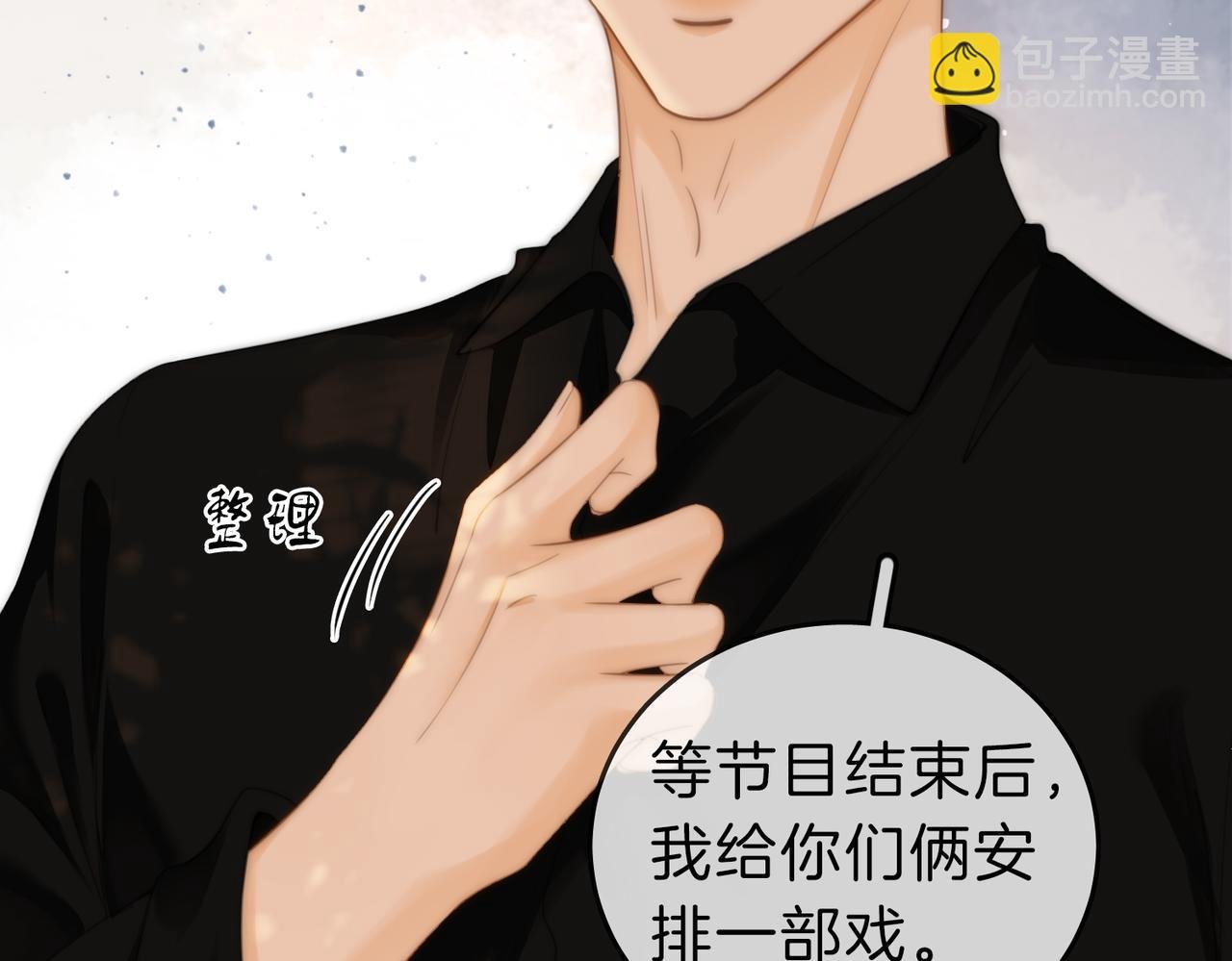 第三十二话：在聊什么？