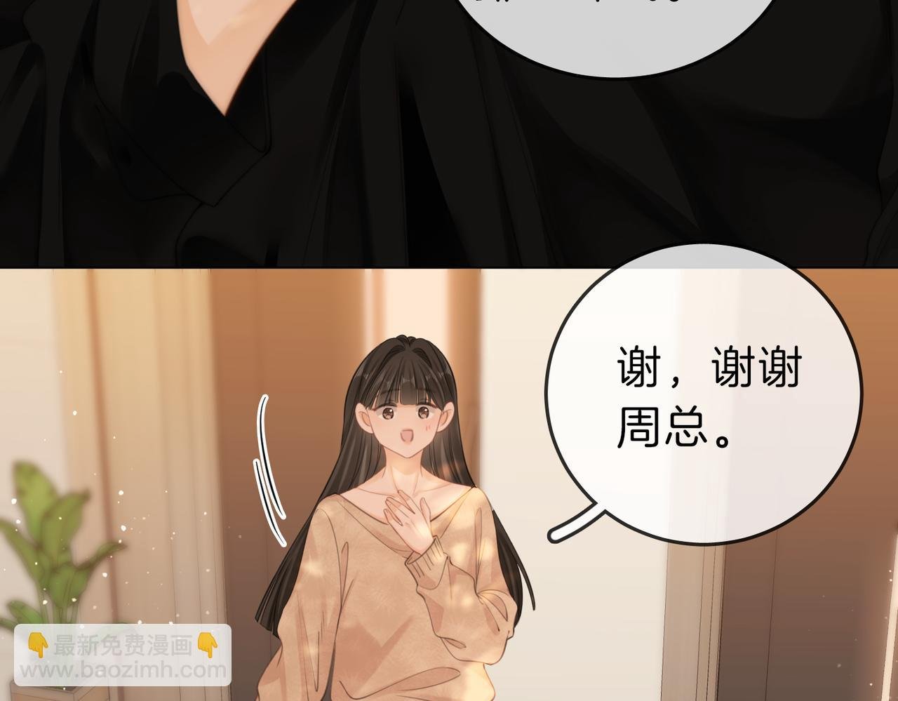 第三十二话：在聊什么？