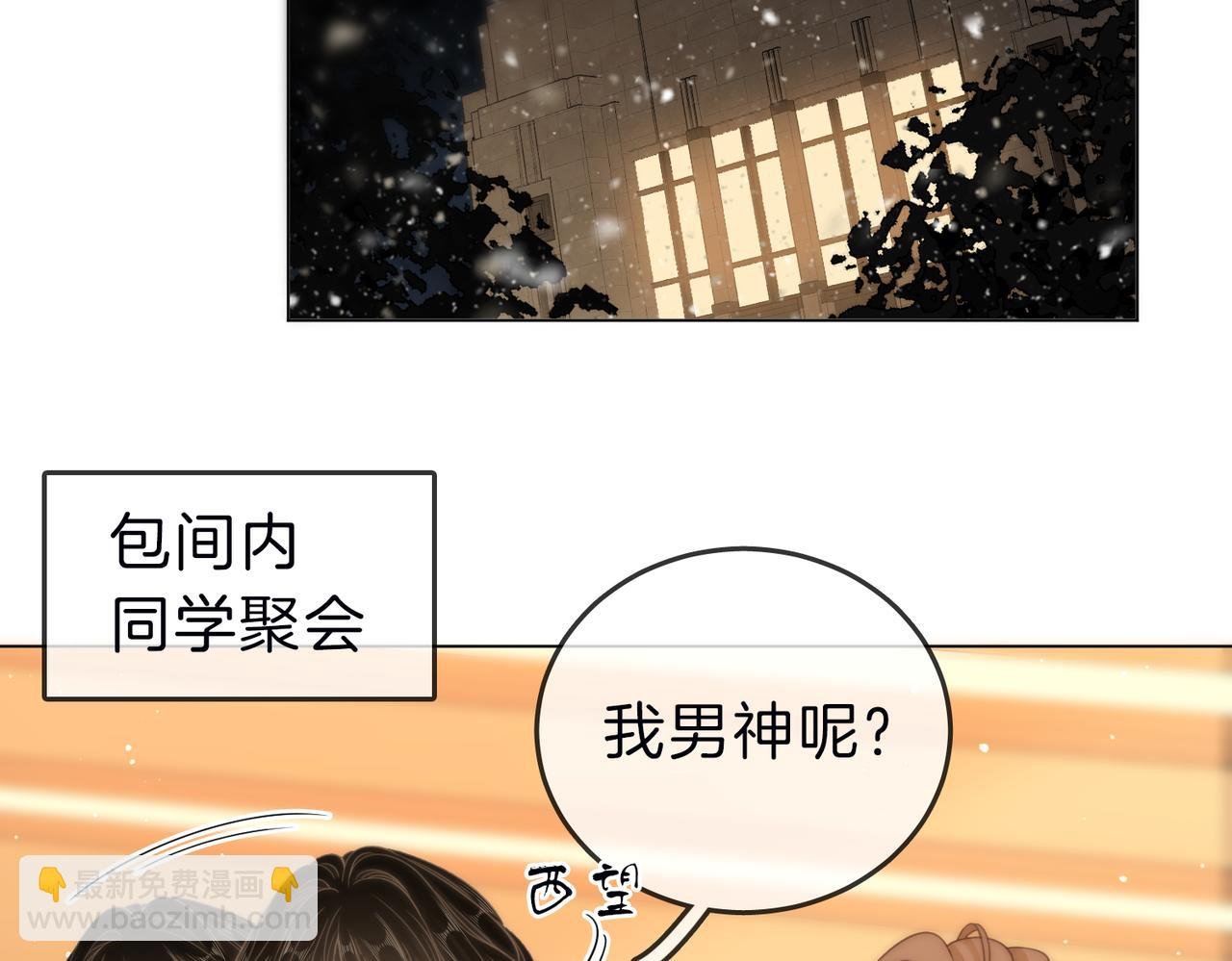 第三十三话：酒吧偶遇？