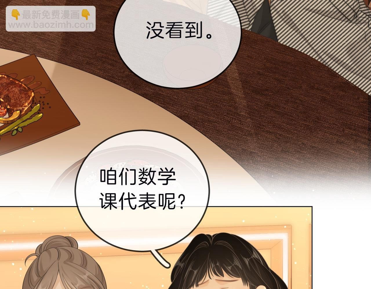 第三十三话：酒吧偶遇？