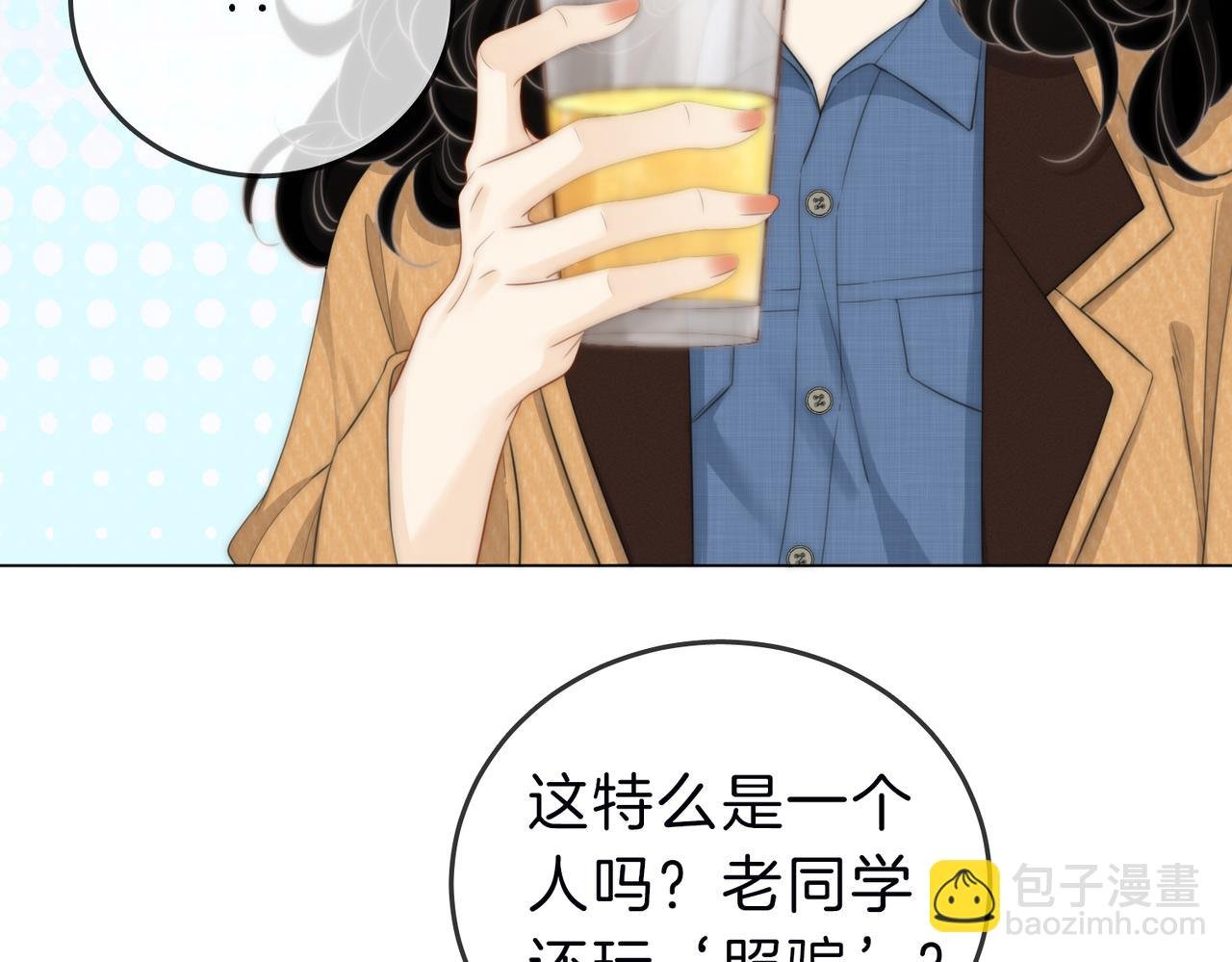 第三十三话：酒吧偶遇？