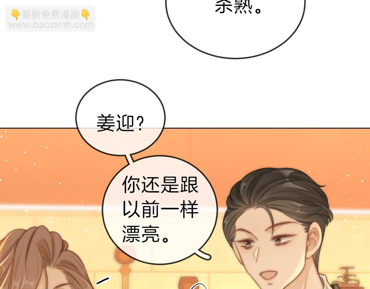 第三十三话：酒吧偶遇？