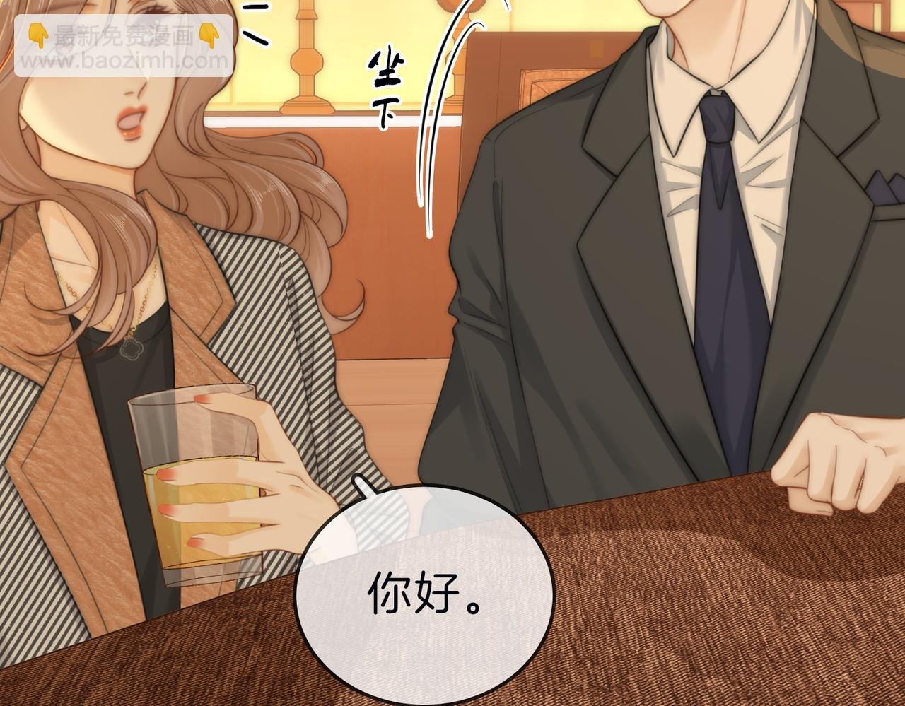 第三十三话：酒吧偶遇？