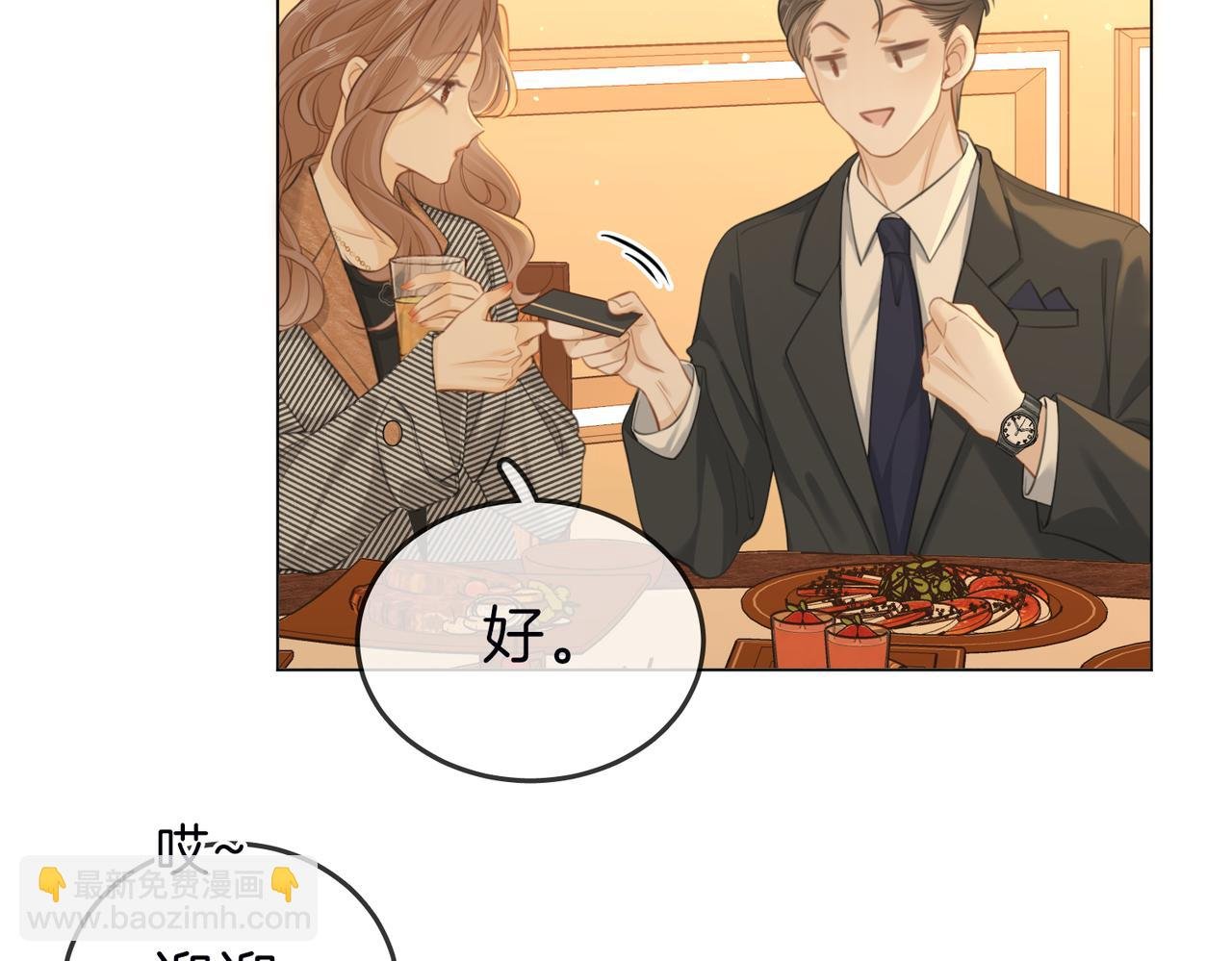 第三十三话：酒吧偶遇？