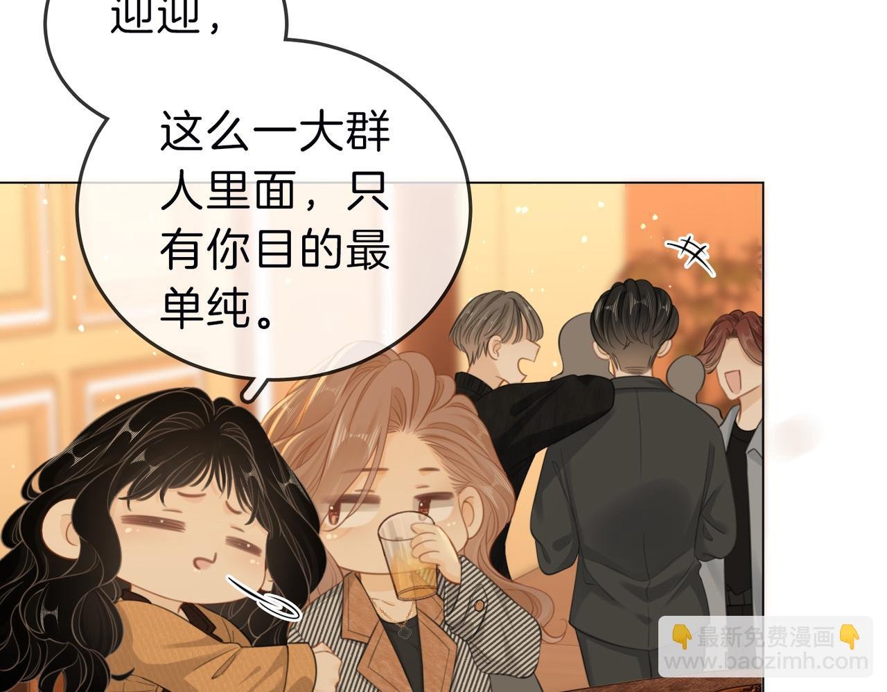 第三十三话：酒吧偶遇？