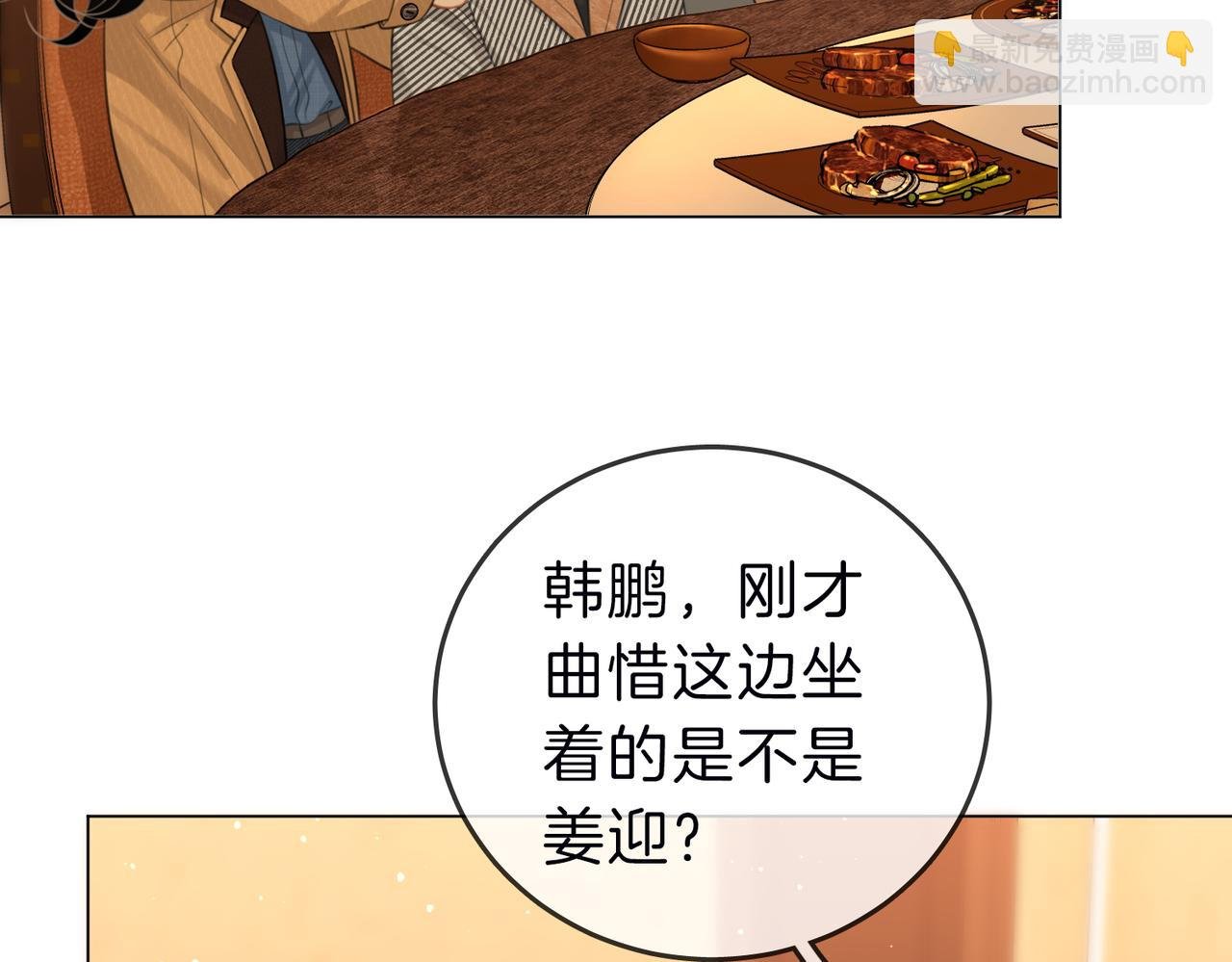 第三十三话：酒吧偶遇？