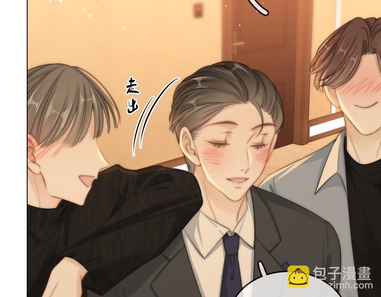 第三十三话：酒吧偶遇？