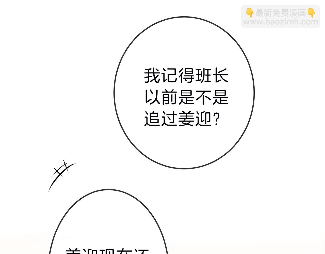 第三十三话：酒吧偶遇？