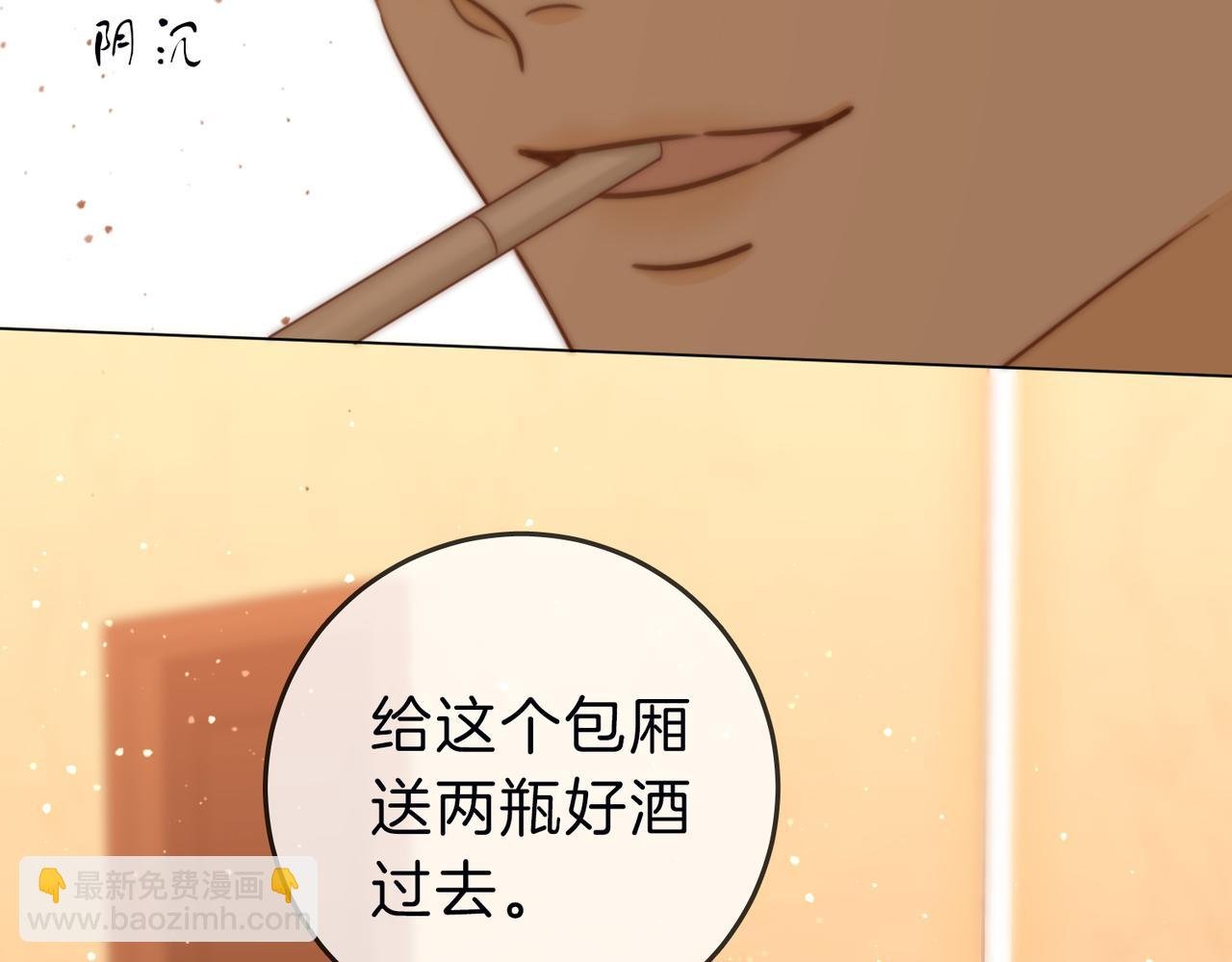 第三十三话：酒吧偶遇？