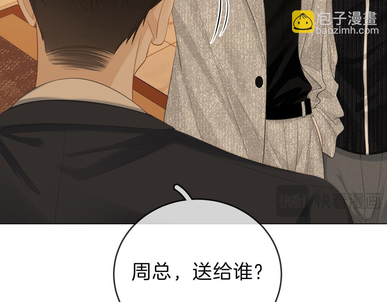 第三十三话：酒吧偶遇？