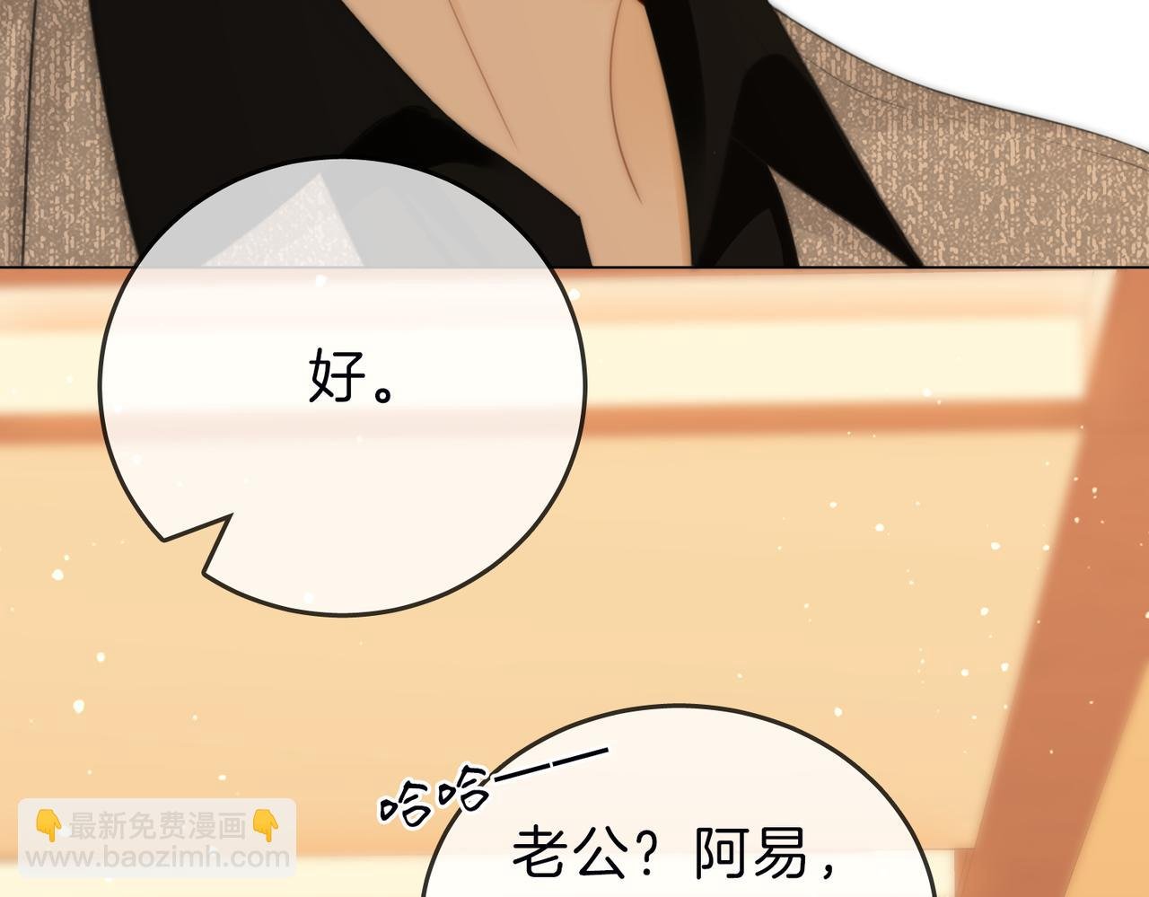 第三十三话：酒吧偶遇？