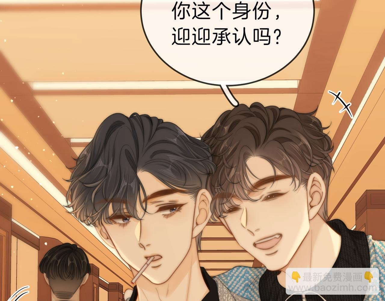 第三十三话：酒吧偶遇？
