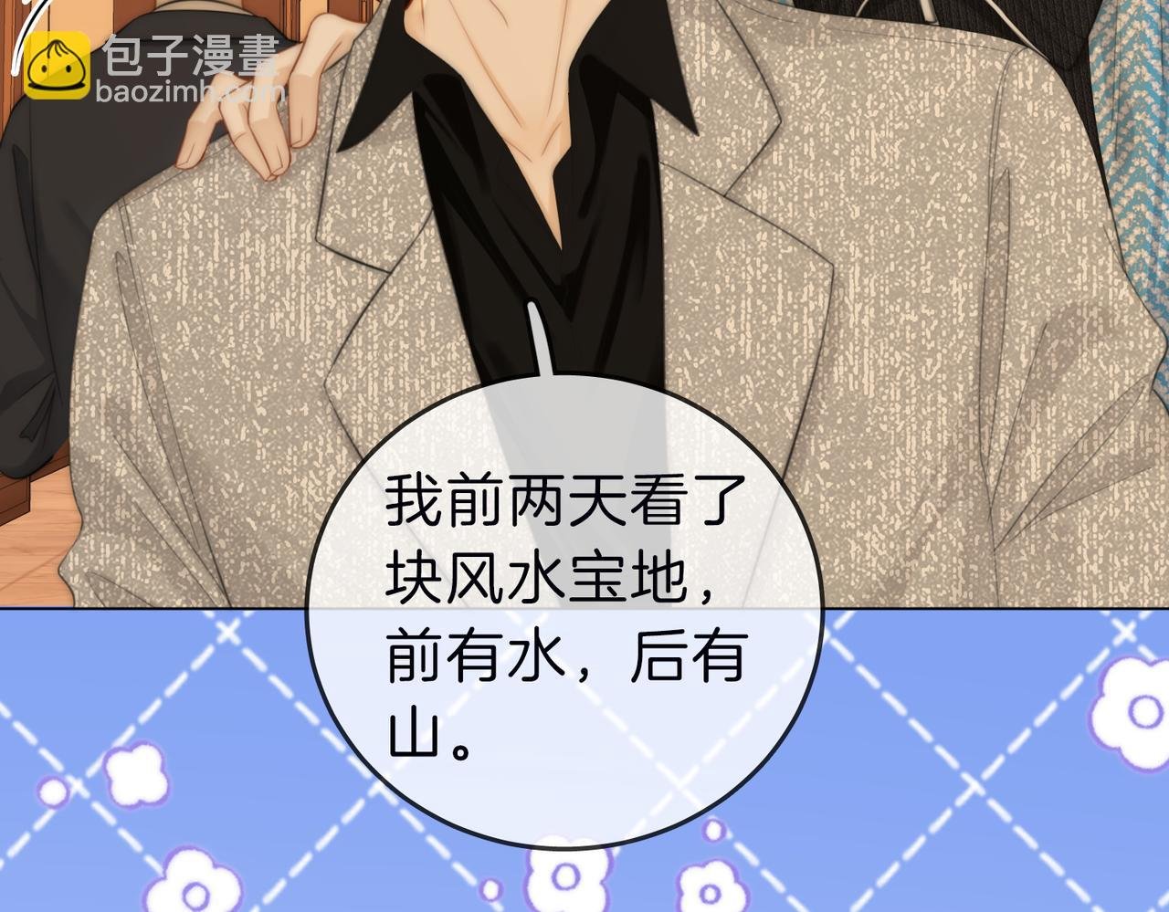第三十三话：酒吧偶遇？