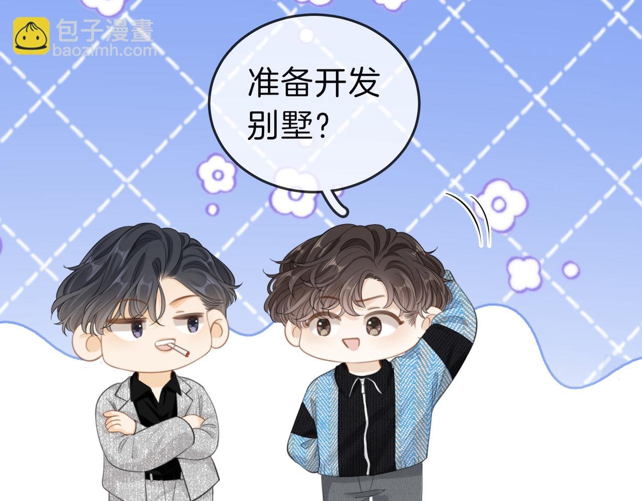 第三十三话：酒吧偶遇？