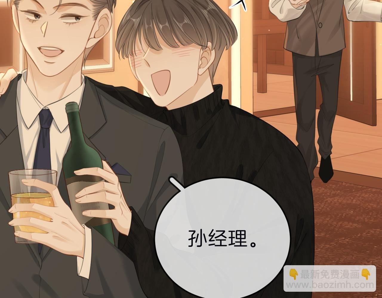 第三十三话：酒吧偶遇？