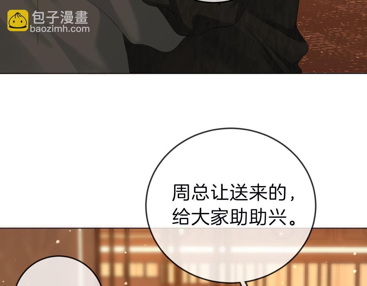 第三十三话：酒吧偶遇？