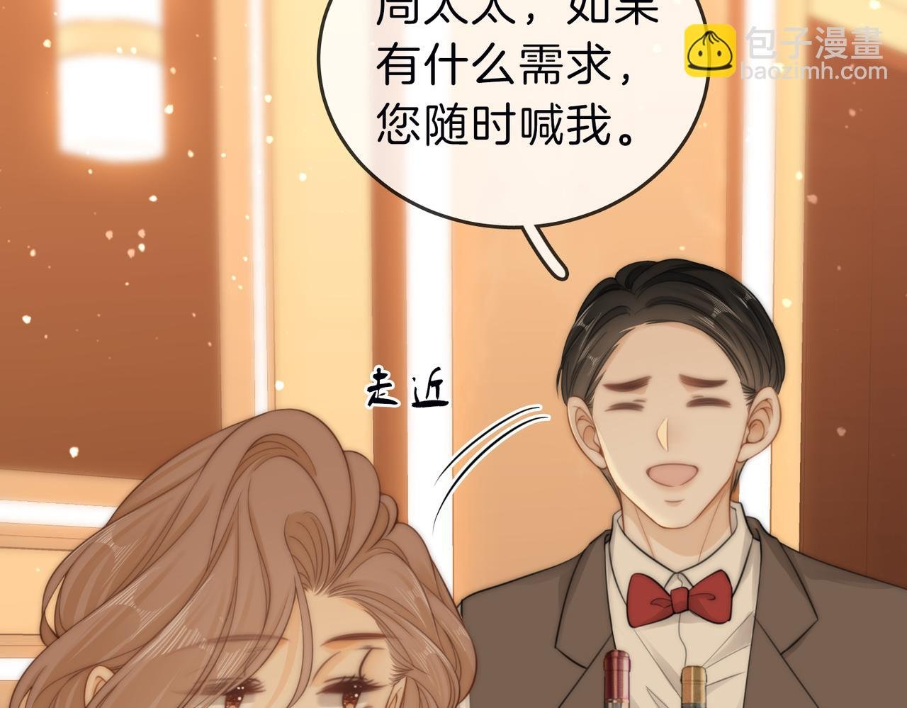 第三十三话：酒吧偶遇？