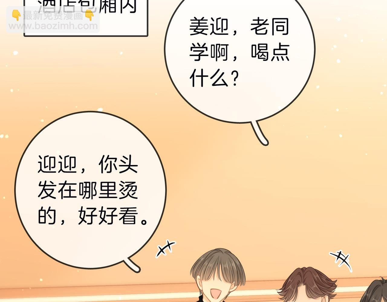 第三十三话：酒吧偶遇？