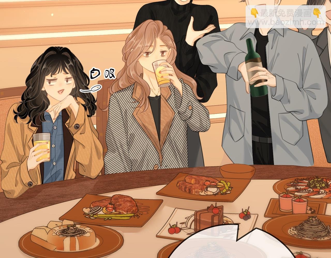 第三十三话：酒吧偶遇？
