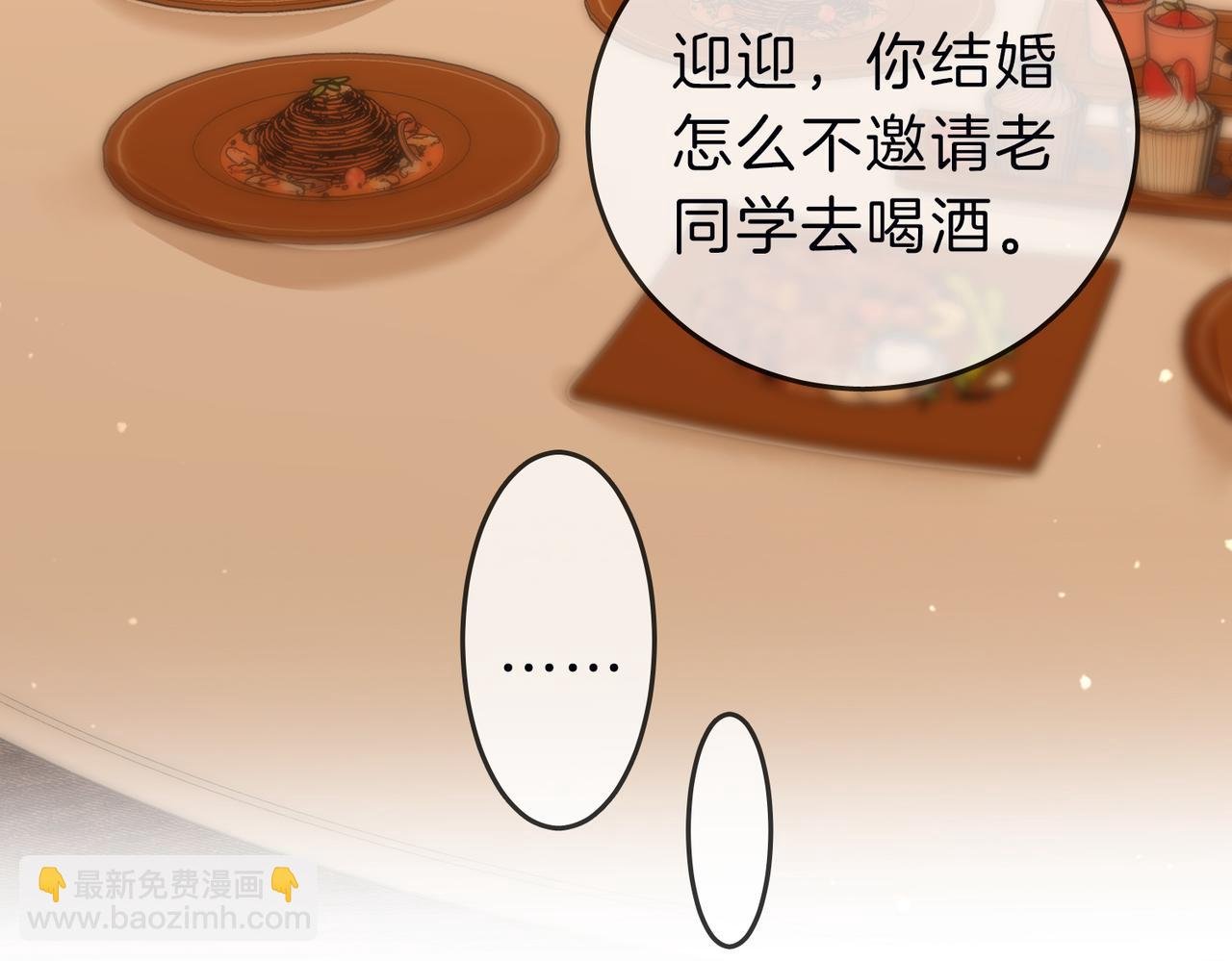 第三十三话：酒吧偶遇？