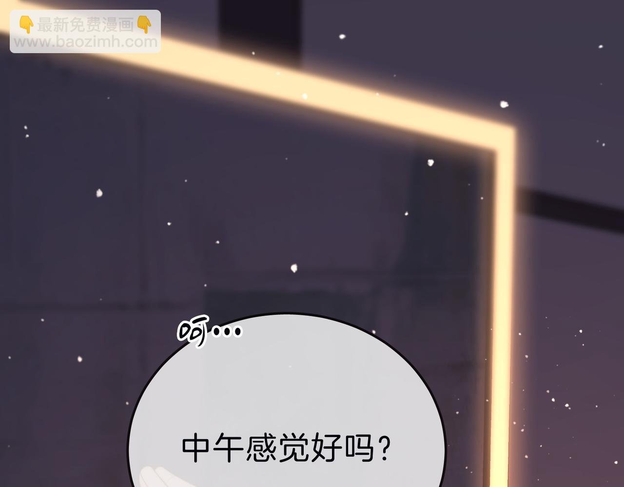第三十四话 猜我喜不喜欢你
