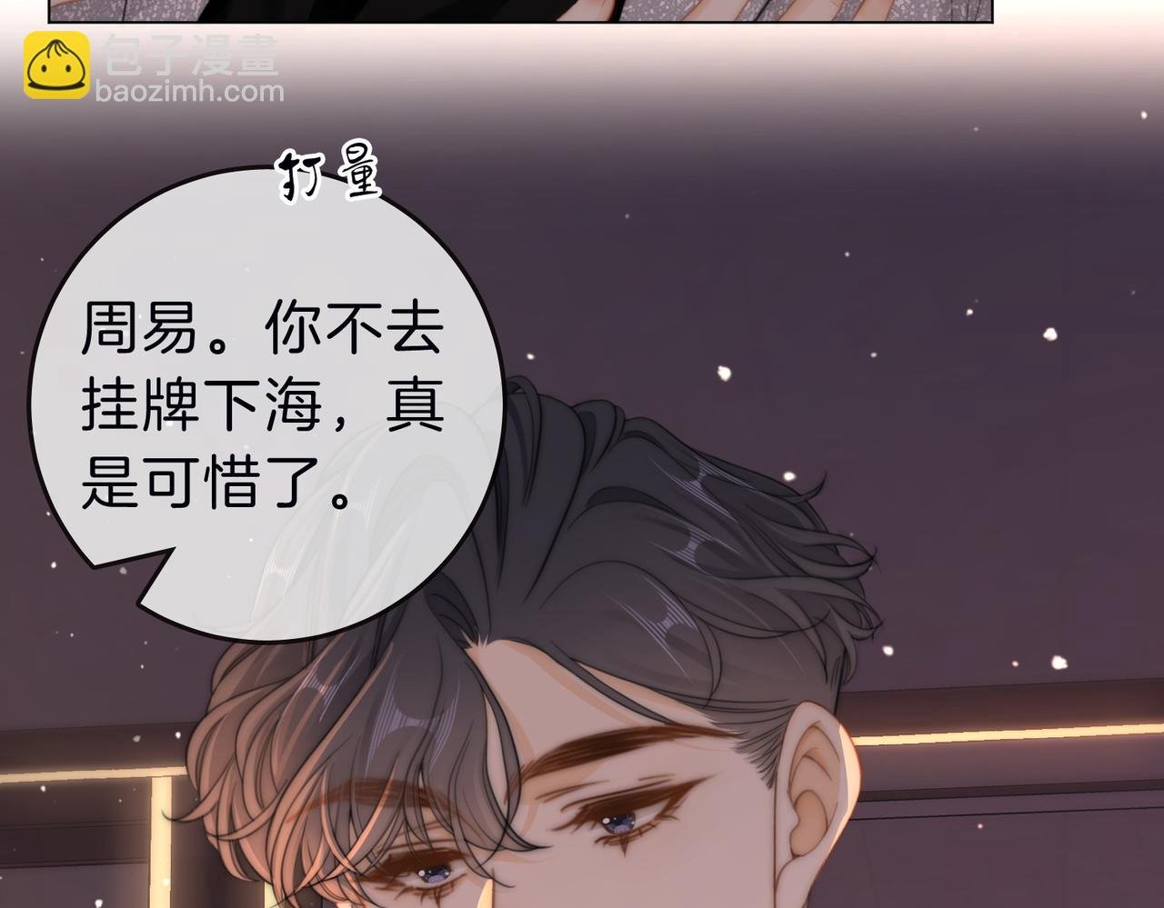 第三十四话 猜我喜不喜欢你