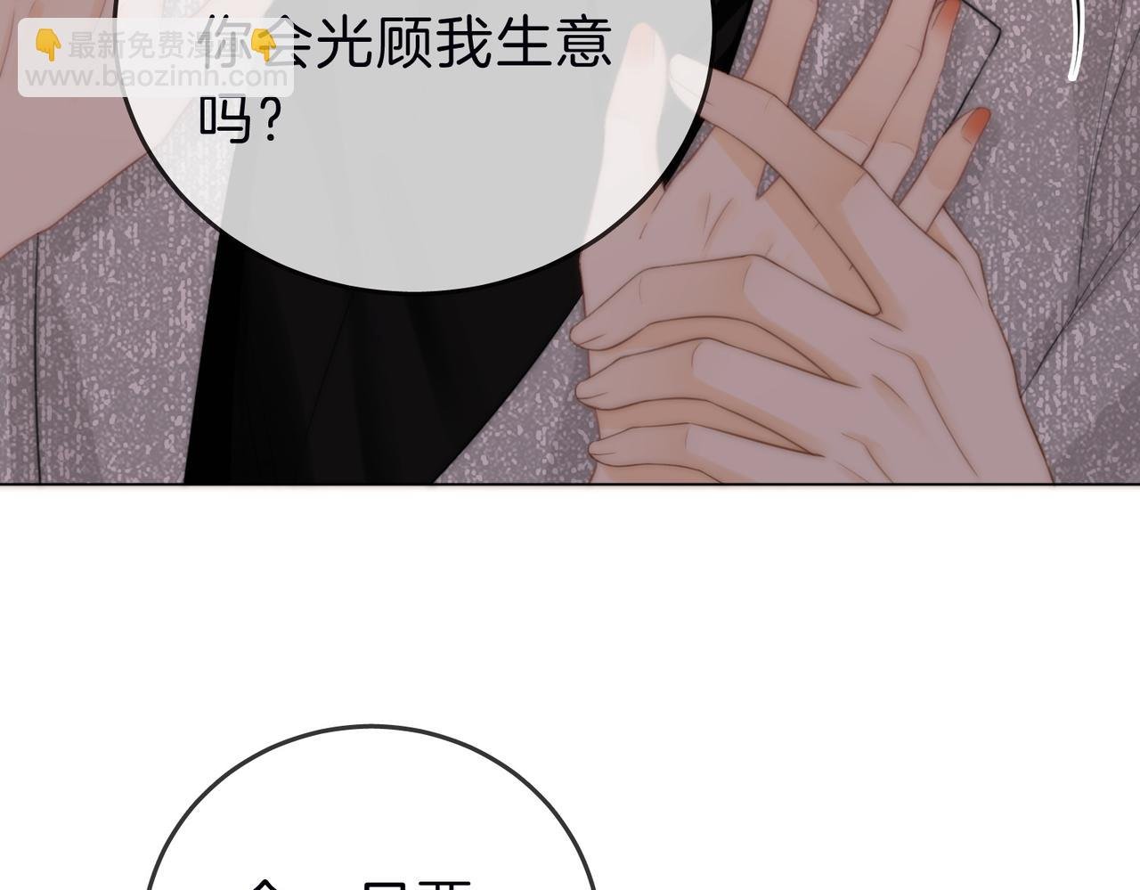第三十四话 猜我喜不喜欢你