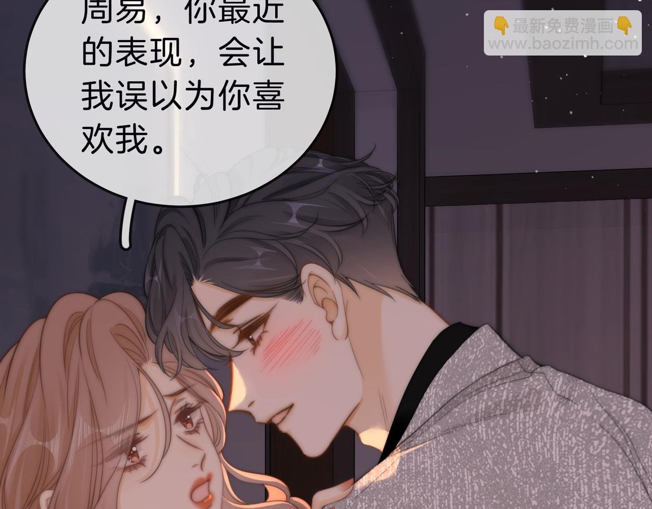 第三十四话 猜我喜不喜欢你