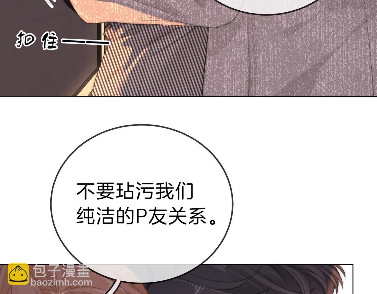 第三十四话 猜我喜不喜欢你