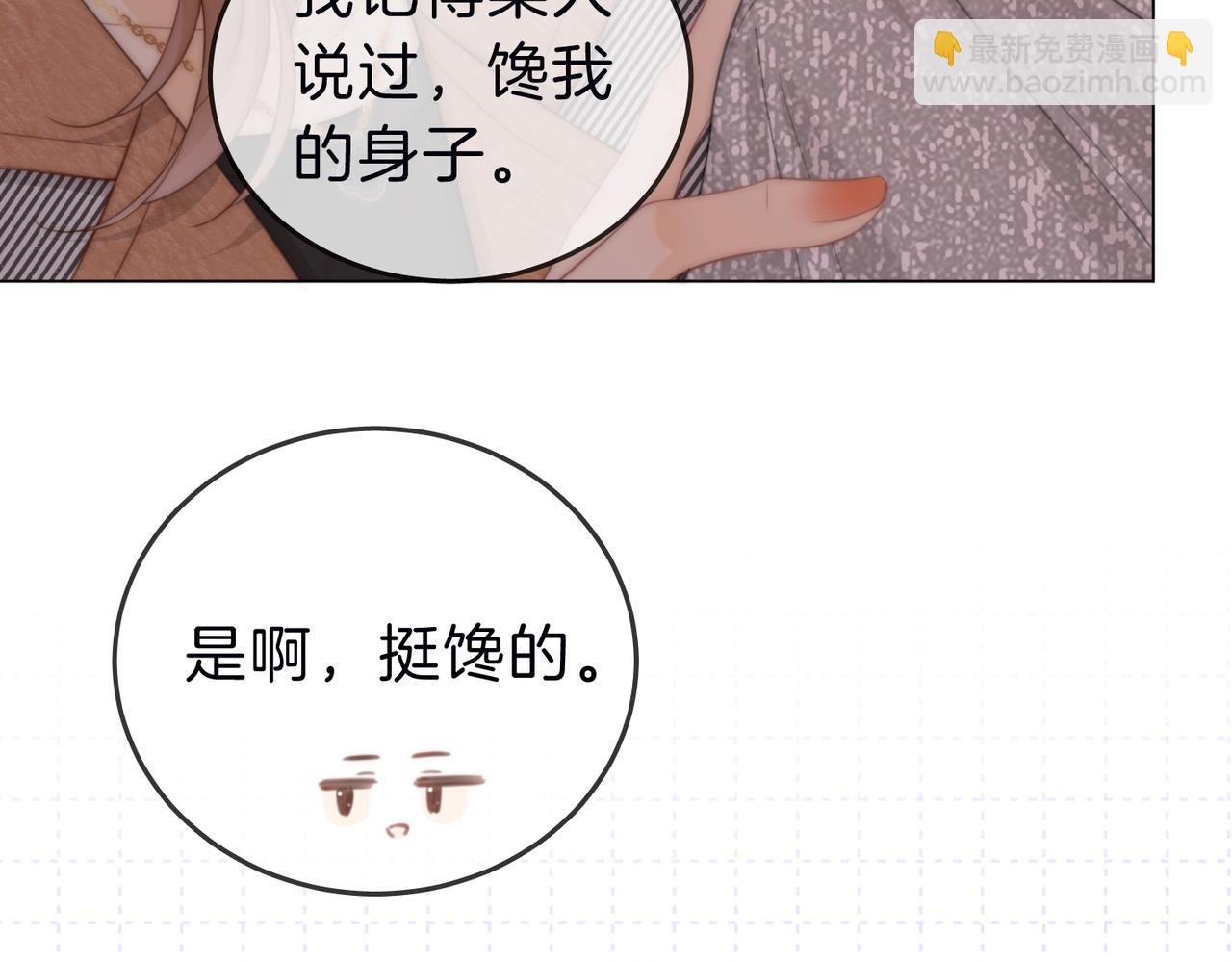 第三十四话 猜我喜不喜欢你
