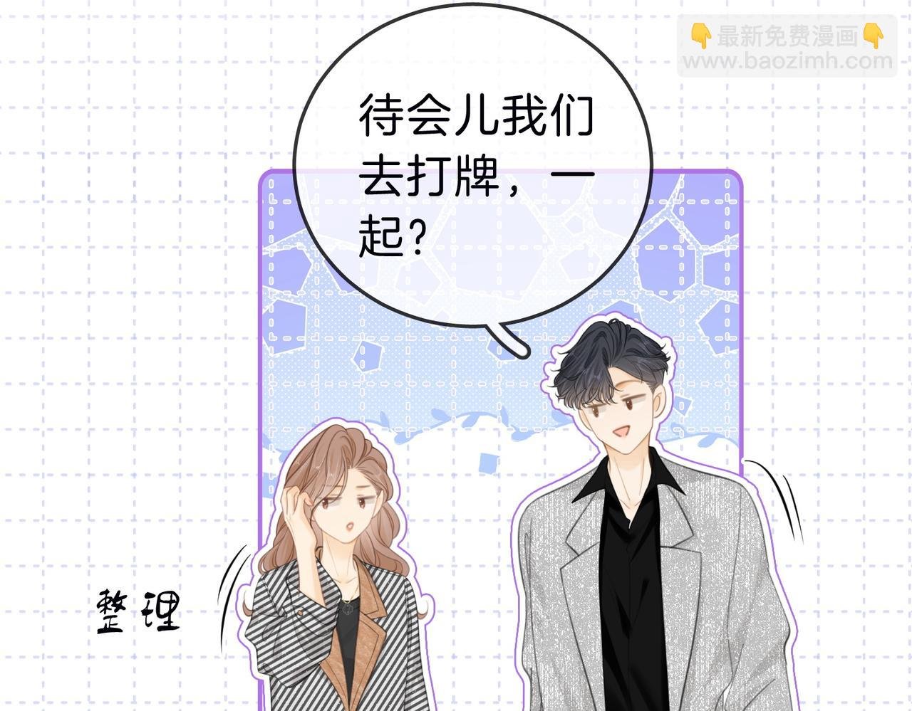 第三十四话 猜我喜不喜欢你