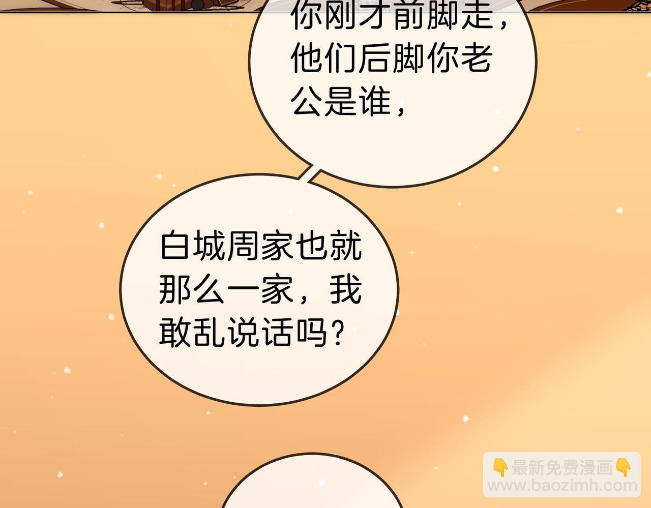 第三十四话 猜我喜不喜欢你
