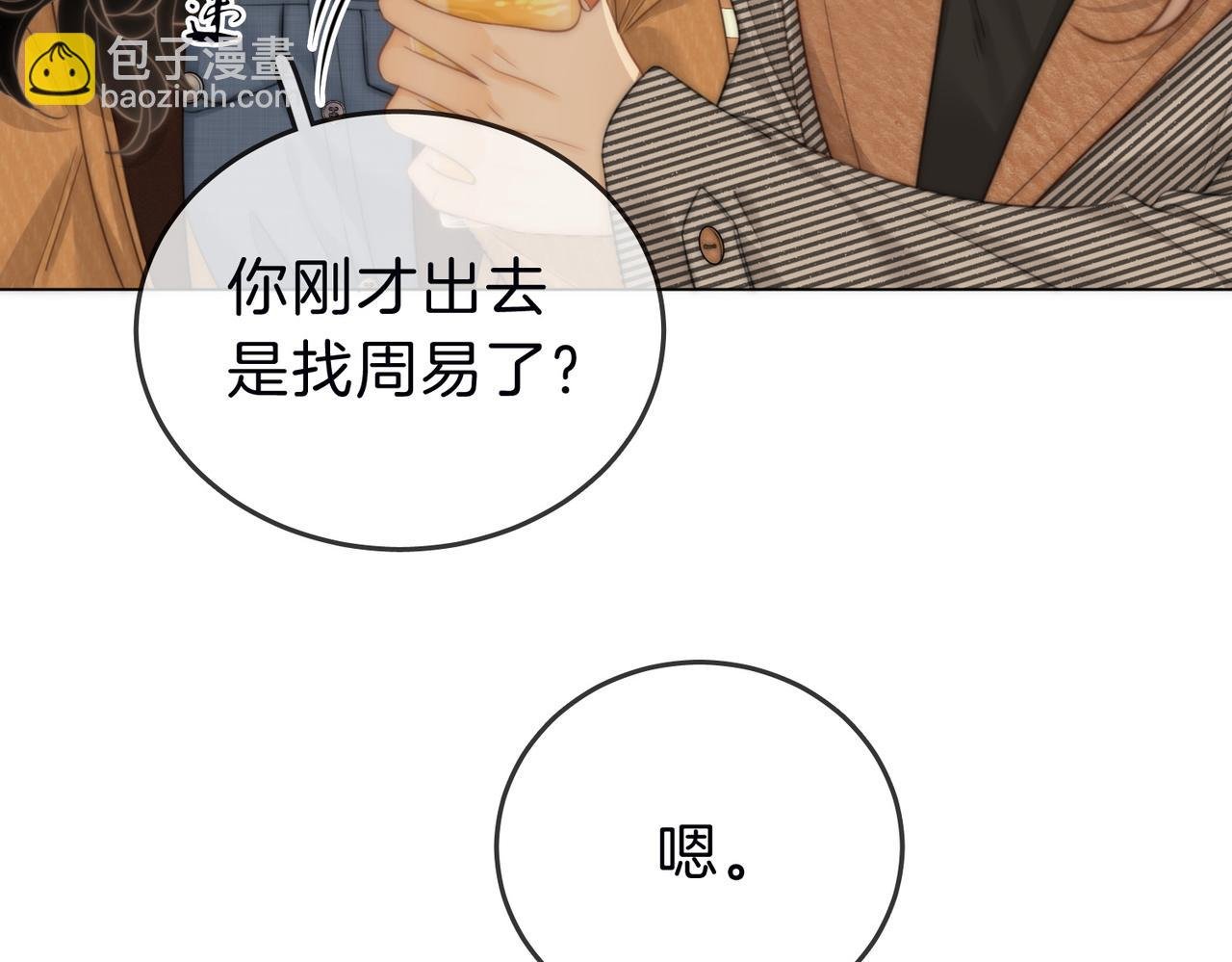 第三十四话 猜我喜不喜欢你