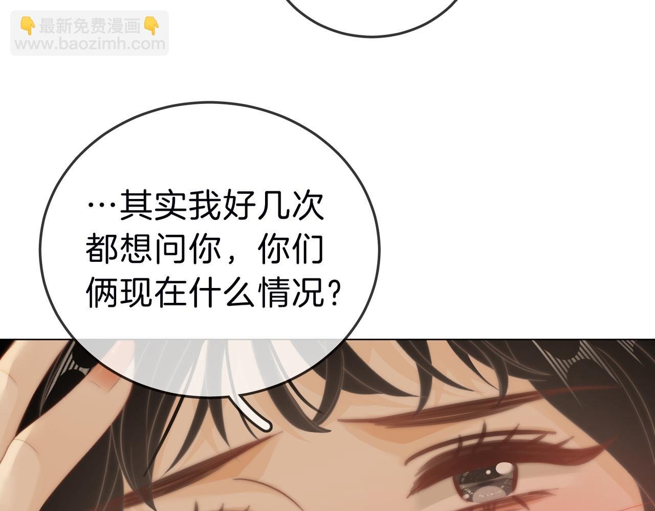 第三十四话 猜我喜不喜欢你